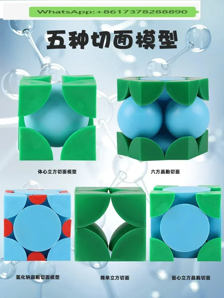 

Лицевой центр Центр тела Простой куб Многослойная модель секции Схема секции ячейки схема демонстрационные учебные пособия