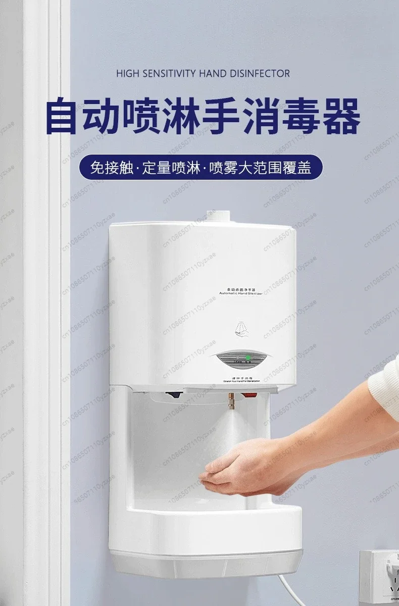 

Automatic induction alcohol sprayer hand sterilizer kindergarten leave-in hand sterilizer
