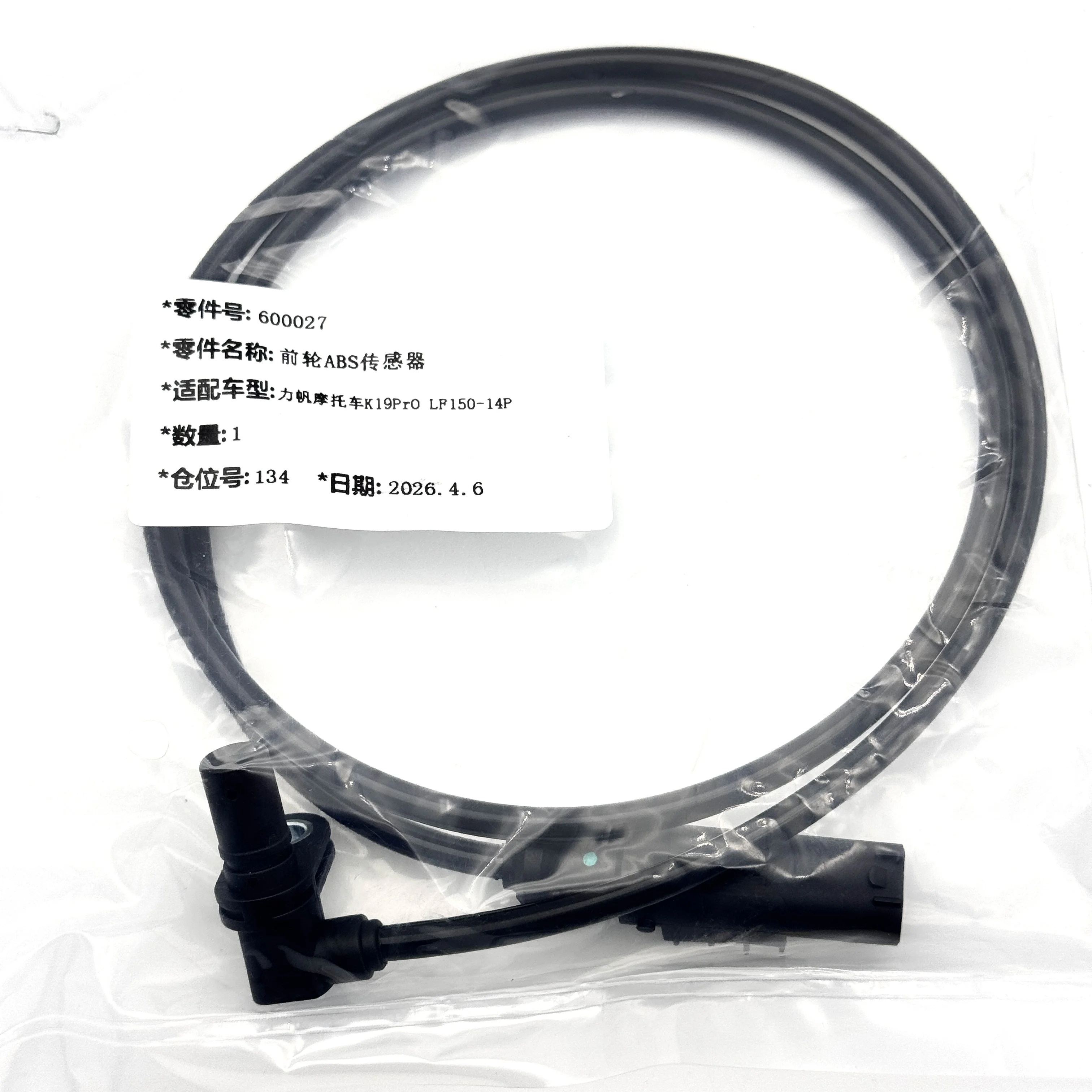 ABS-Geschwindigkeitssensor vorne 600027 hinten 600022 für LIFAN K19 Pro LF150-14P Motorrad – Raddrehzahlsensor für ABS-Bremssystem – Detail 1