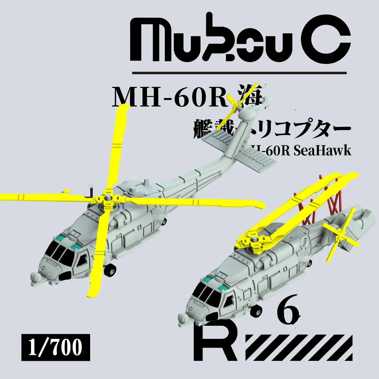 

MUKOUC MA-70051 1/700 Реальная Модель самолета на базе Seahawk