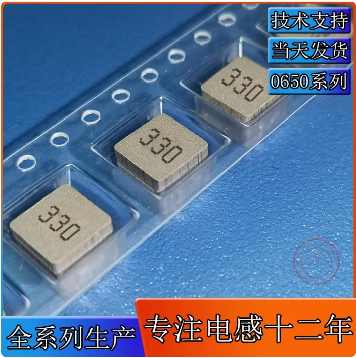 10PCS 0650-330 integrated molded inductor 33UH patch 6 * 6 * 5 inductor 330 shielded power SMD