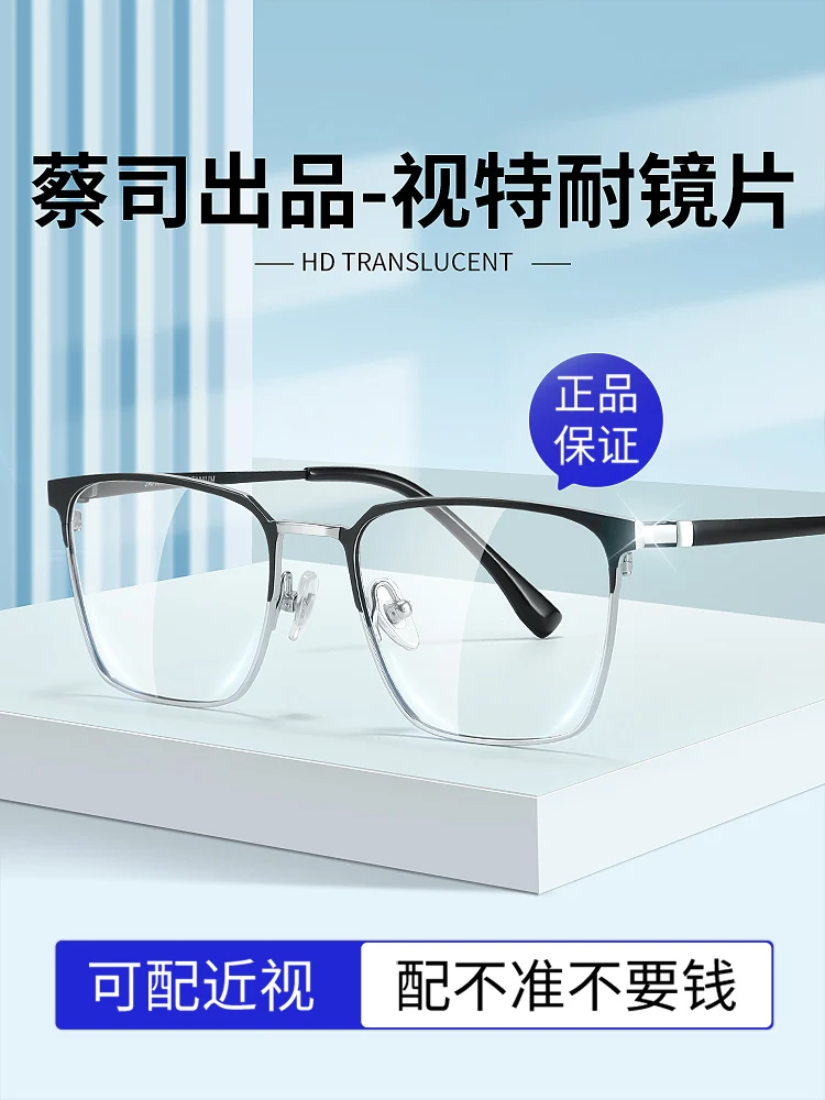 

Anti-blue light myopia glasses with adjustable prescription, suitable for men who use mobile phones to protect their eyes