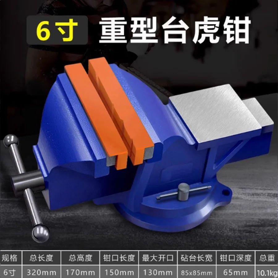 Mini vise workbench multifunctional heavy-duty vise household 6-inch desktop flat mouth fixture table 8