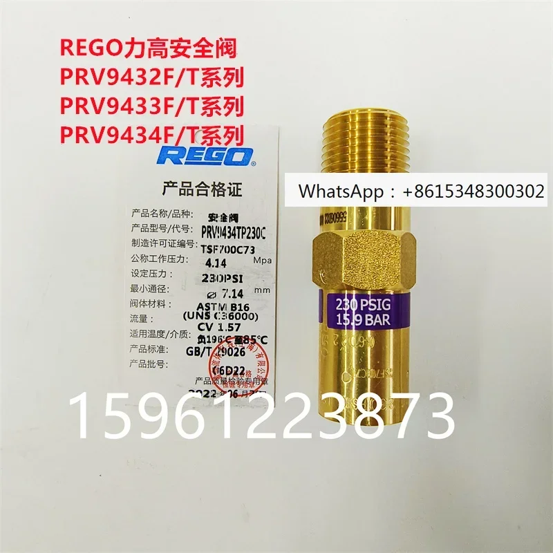 

Предохранительный клапан REGO Power High PRV9434T/TP150/200C/230/275/300/341/400/450PSI