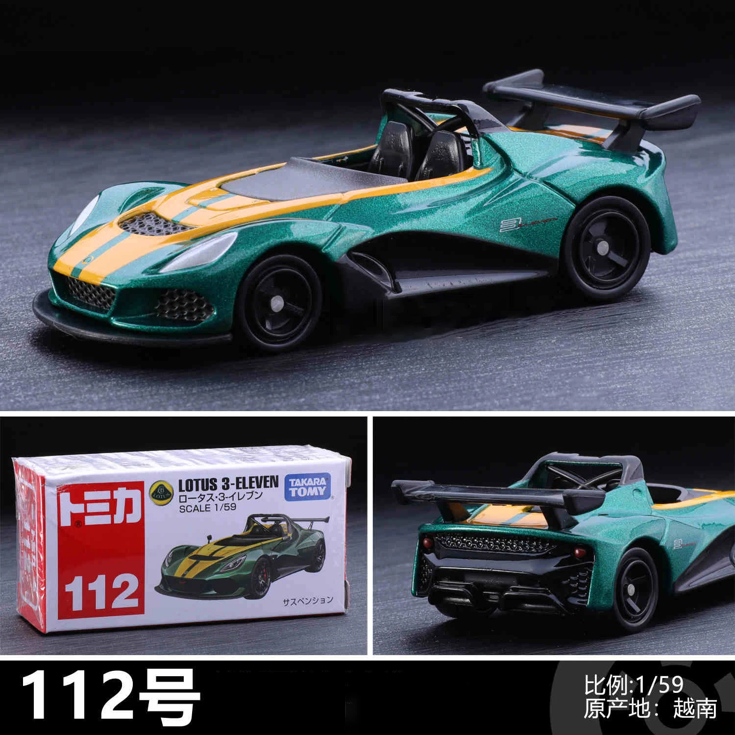 

TOMY Lotus 3-Eleven Supercar из сплава, литье под давлением и игрушечные транспортные средства, модель автомобиля, миниатюрная масштабная модель автомобиля для детей, распечатанная