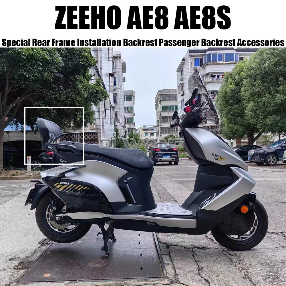 

For ZEEHO AE8 AE8S Motorcycle Special Rear Frame Installation Backrest Passenger Backrest Accessories