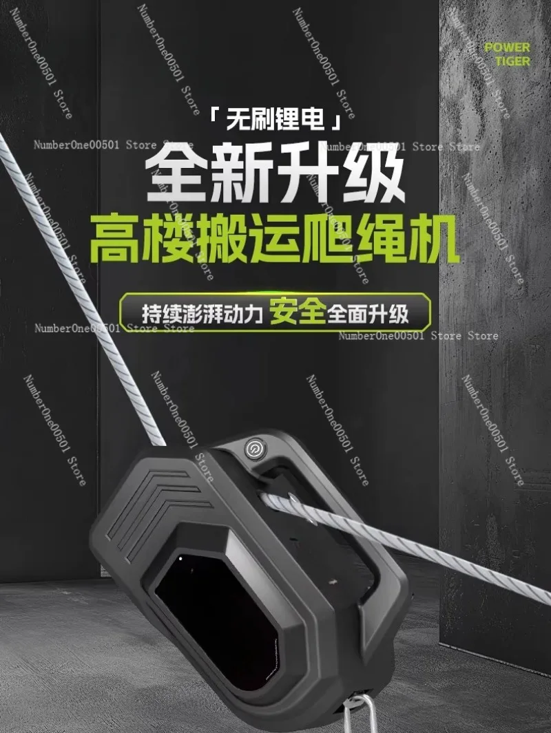 New Rope Climber Automatic Ascender Remote Control Lithium Electric Hoist for Wall Climbing AC Lifting