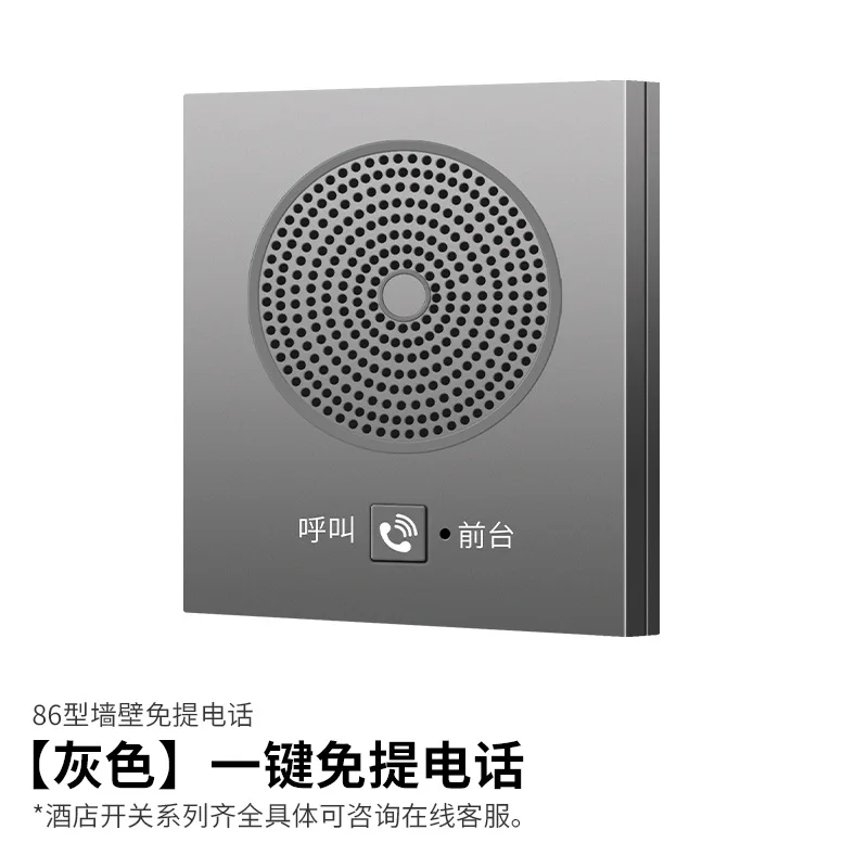 Hotel guest room telephone wall-mounted hands-free 86 boxes concealed embedded one-click emergency call panel