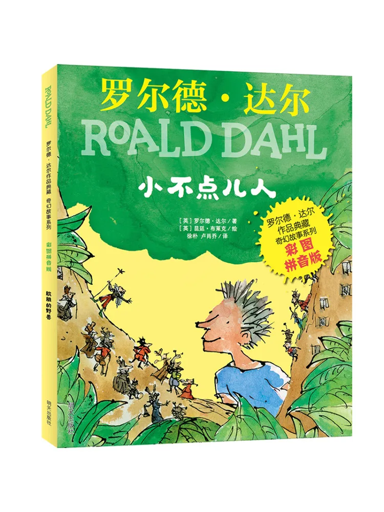 

Книга-Winshare Little People Color Illustrated Pinyin Edition Классическая коллекция Фэнтезийных историй Роальда Даля
