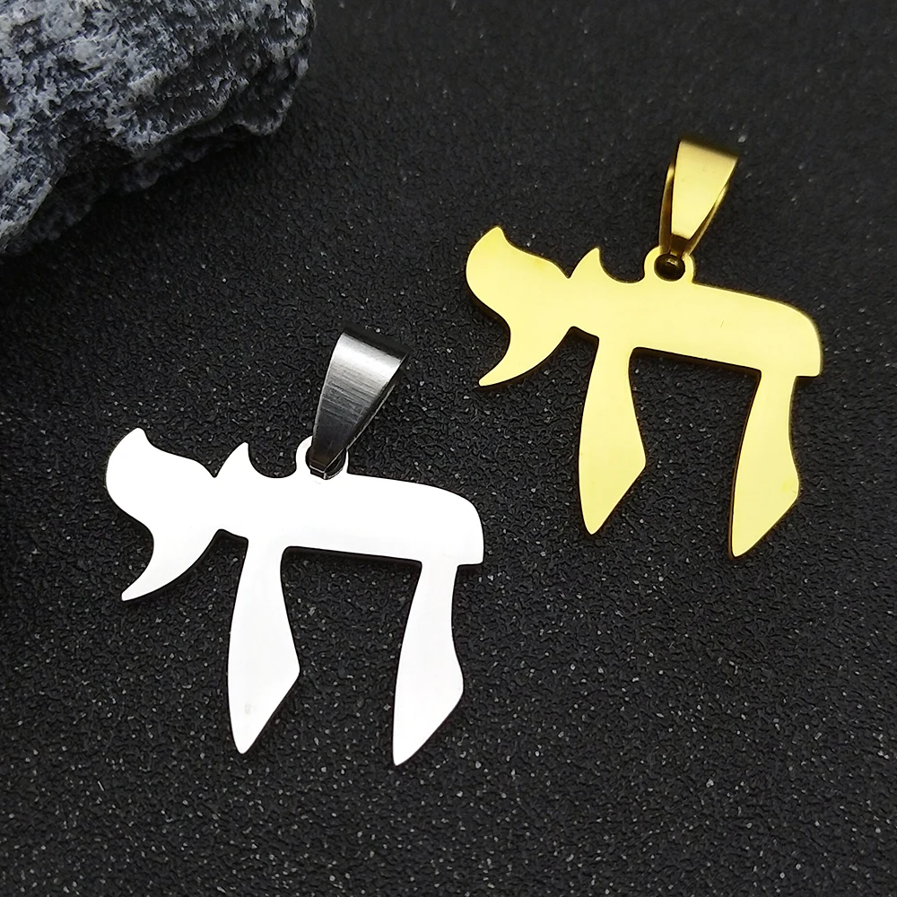 3Pcs Jewish Hebrew Letter Chai Symbol Pendants For Men Women Stainless Steel Religious Israel Amulet Charms Jewelry