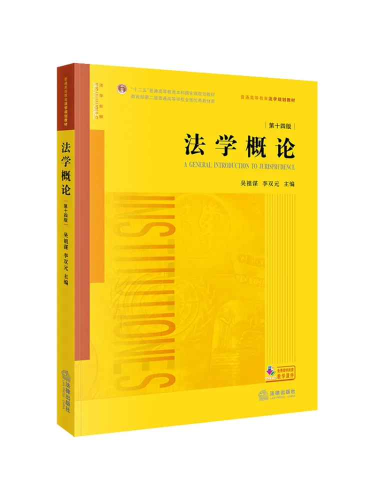 

Книга-Winshare Введение в закон, 14-е издание