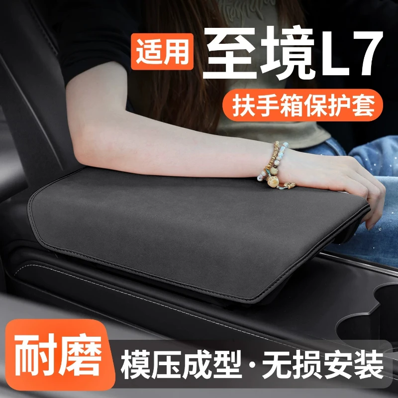For Buick Electra L7 Car Central Armrest Box Cover Pad Center Console Armrest Protective Mat Car Interior Accessories