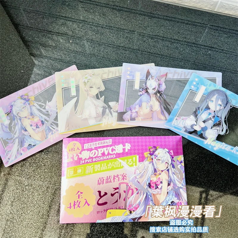 Tarjeta transparente de Pvc de archivo azul Bai Zhou Zi Hu Ban Tian Tong Alice herramienta mágica de fotografía de viaje para regalos de colección de fans