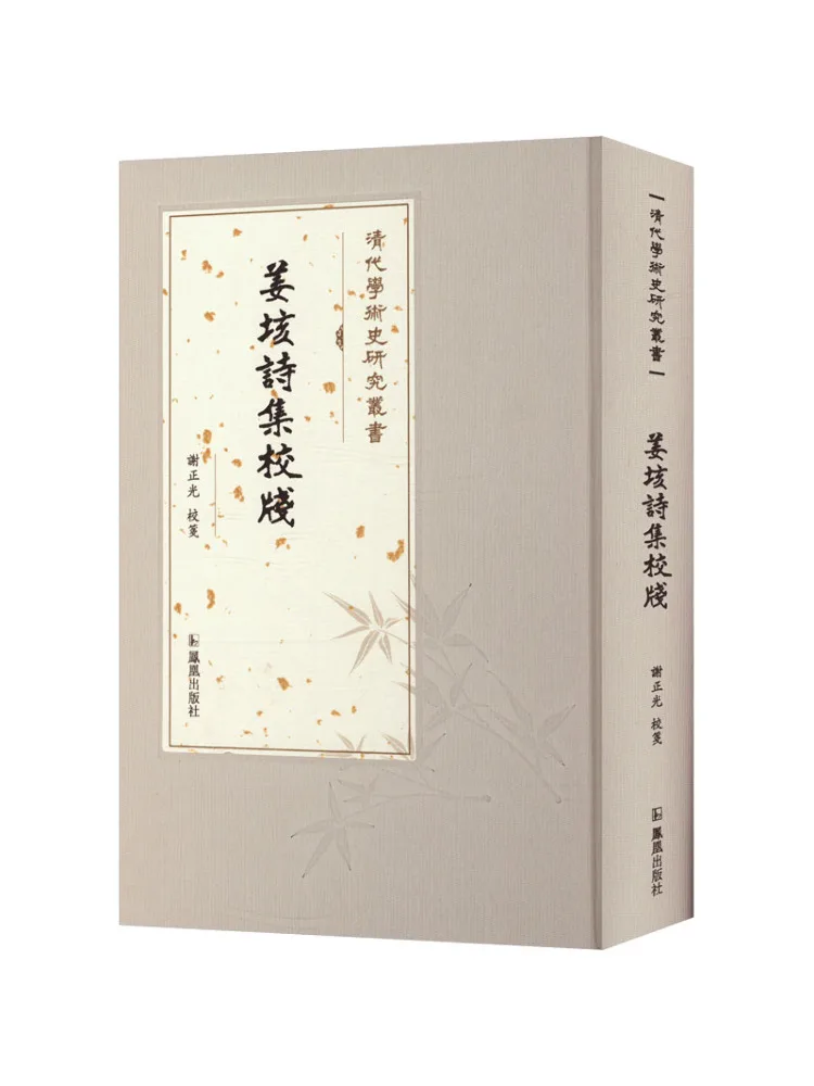 

Книга-Winshare Jiang Gai's Poems Collection и заметки