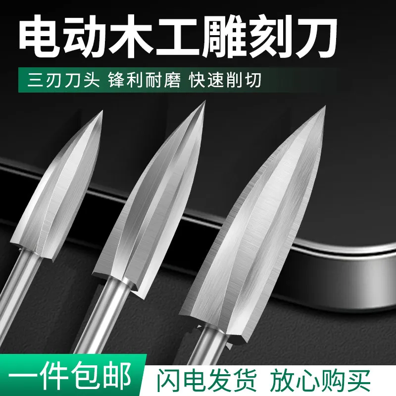 Electric Woodworking Knife Three-blade Sharp Knife Pointed Carving Root Engraving Milling Cutter