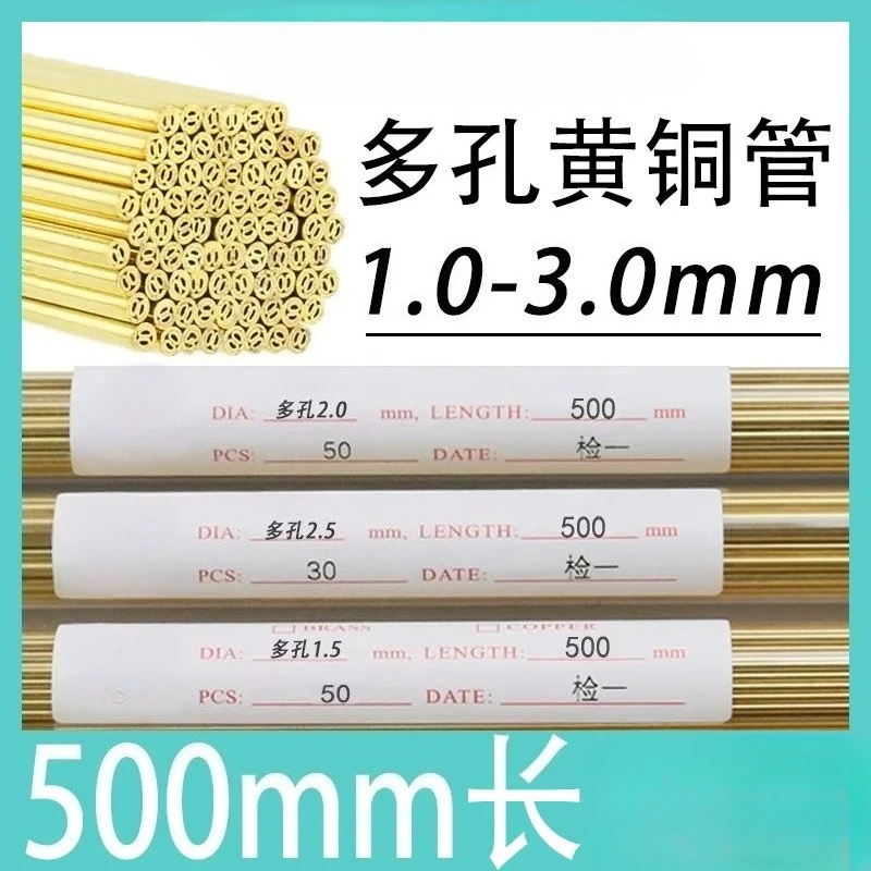 Multi Hole Brass Copper Tube1.0mm -3.0mm Length 500mm for EDM Drilling Machine Wire Cutting Accessories