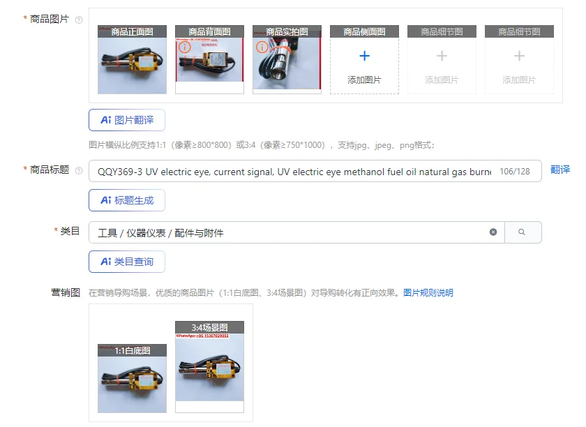 

QQY369-3 UV electric eye, current signal, UV electric eye methanol fuel oil natural gas burner accessories