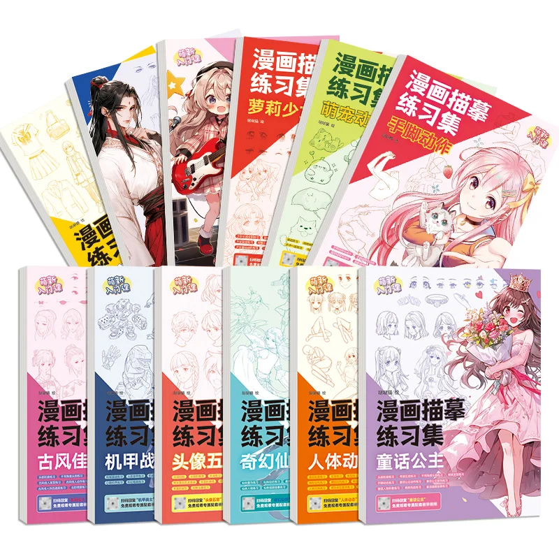 Beginner's Comic Character Drawing Book Sketch Portrait Tutorial Book Line Tracing Copybook Children's Watercolor Coloring Book