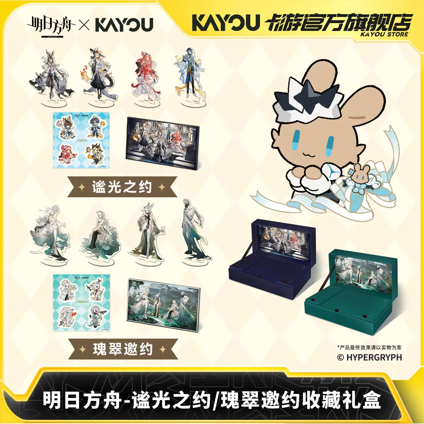 Kayou Arknights Flowing Light Creates Grace Collectible Card The Secret Light Promise Official Game Surrounding Cards