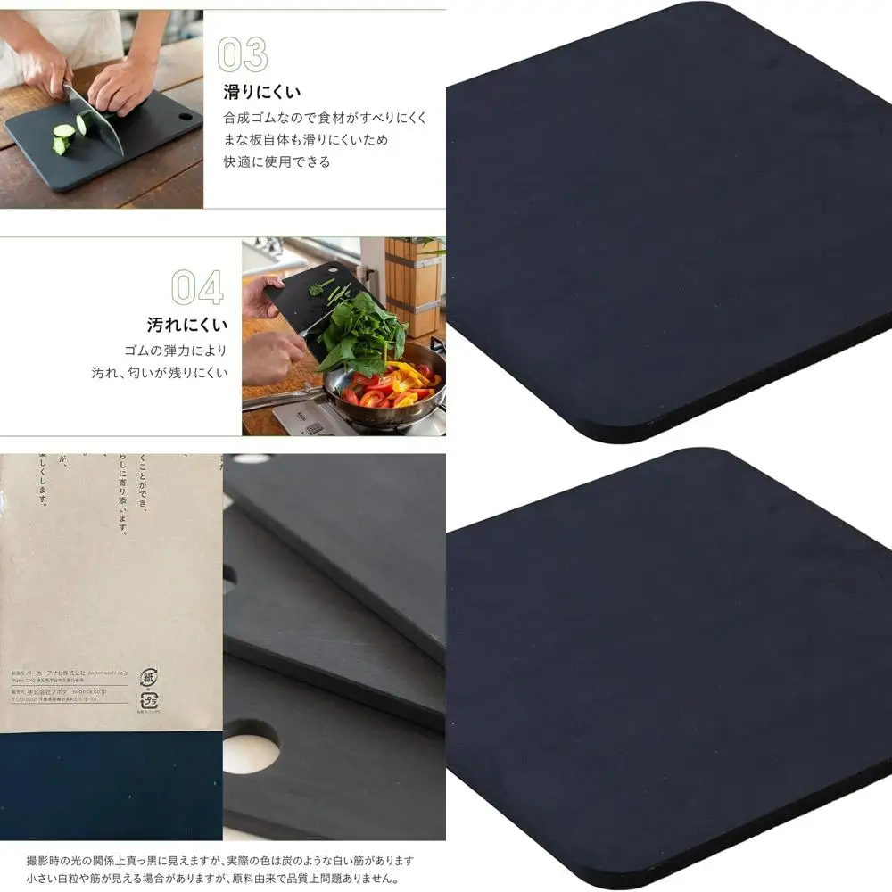 

Japanese Synthetic Rubber Cutting Board, Black, 9.8 x 9.8 x 0.3, 250 x 250 x 8 mm