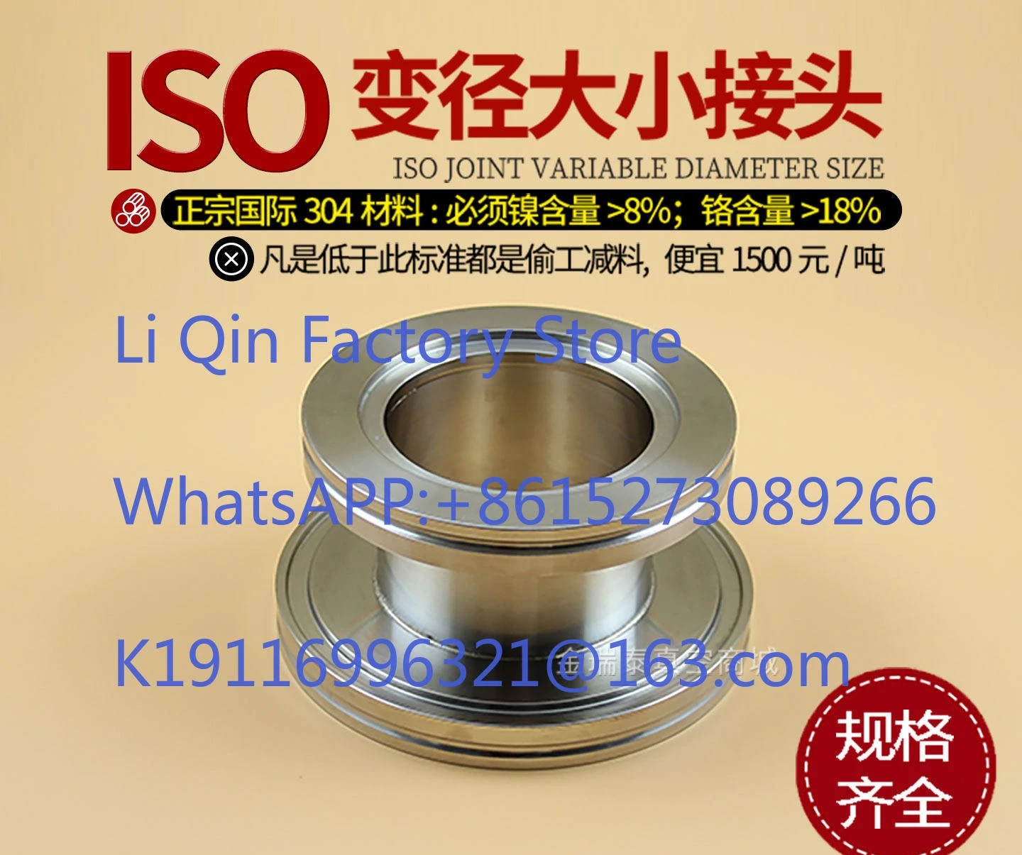 Vacuum ISO Reducer Size Head Flange Reducer Direct 63 80 100 160 200 250 Blind Plate