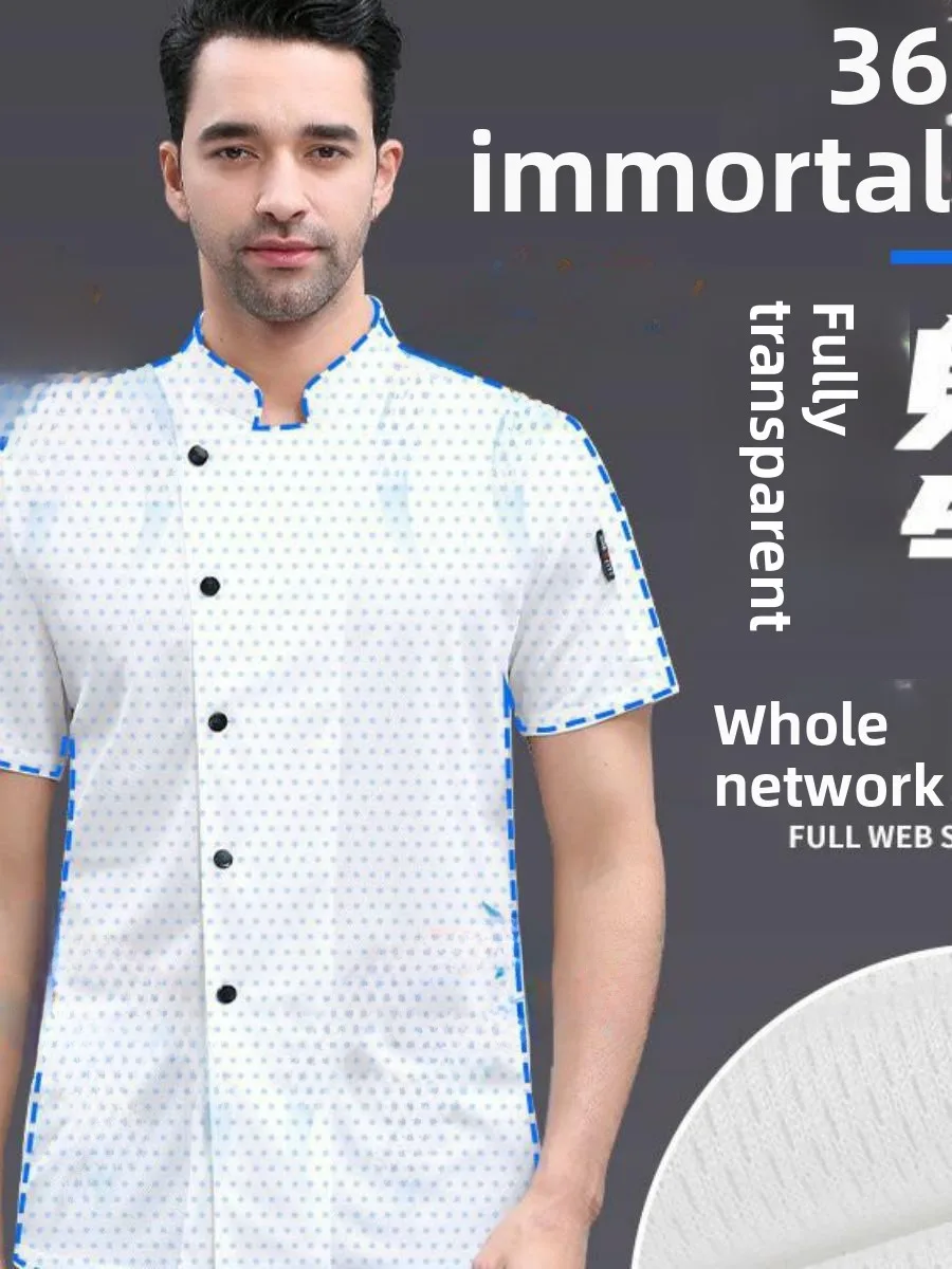 

Lightweight Ice Silk ort Sve Chef Work orm Men's Summer Breathable Net Cooking Restaurant Kitchen Apparel Anti-Stain