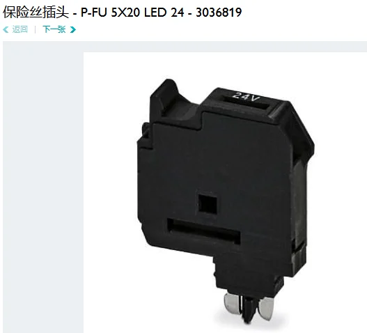 

Phoeniix - P-FU 5X20 LED 24 - 3036819
