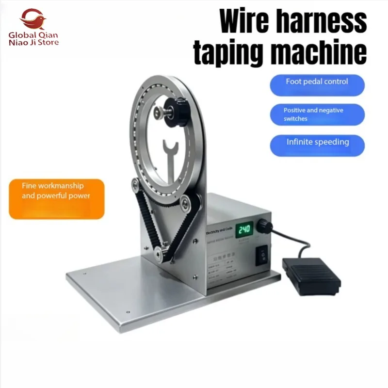 Desktop Wire Harness Taping Machine, Small Electric Tape PE Film Wire Wrapping Device with Foot Switch, Portable Wire Winder