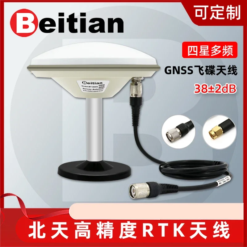 Beitian Mushroom Head GNSS Measurement Antenna High Precision RTK Flying Disc GPS Four Star Full Frequency Driving Test BT-800S