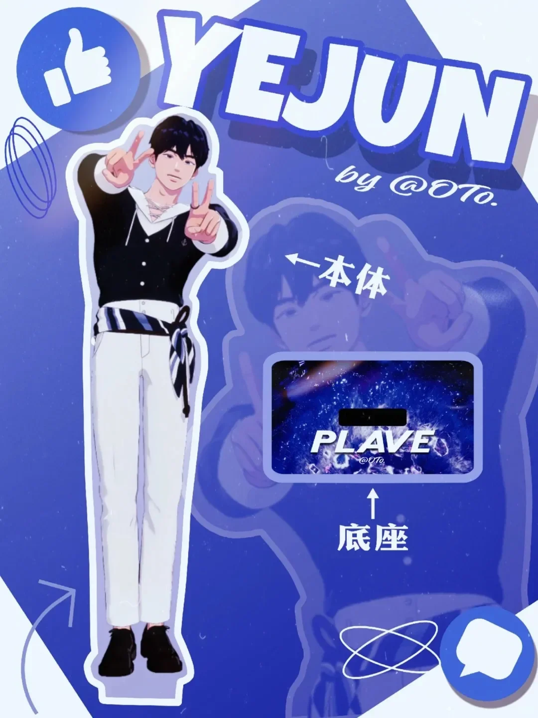 PLAVE プレイブ YEJUN イェジュン 公式 アクリルスタンド アクスタ korean virtual idol PLAVE acrylic Stand NOAH YEJUN BAMBY EUNHO