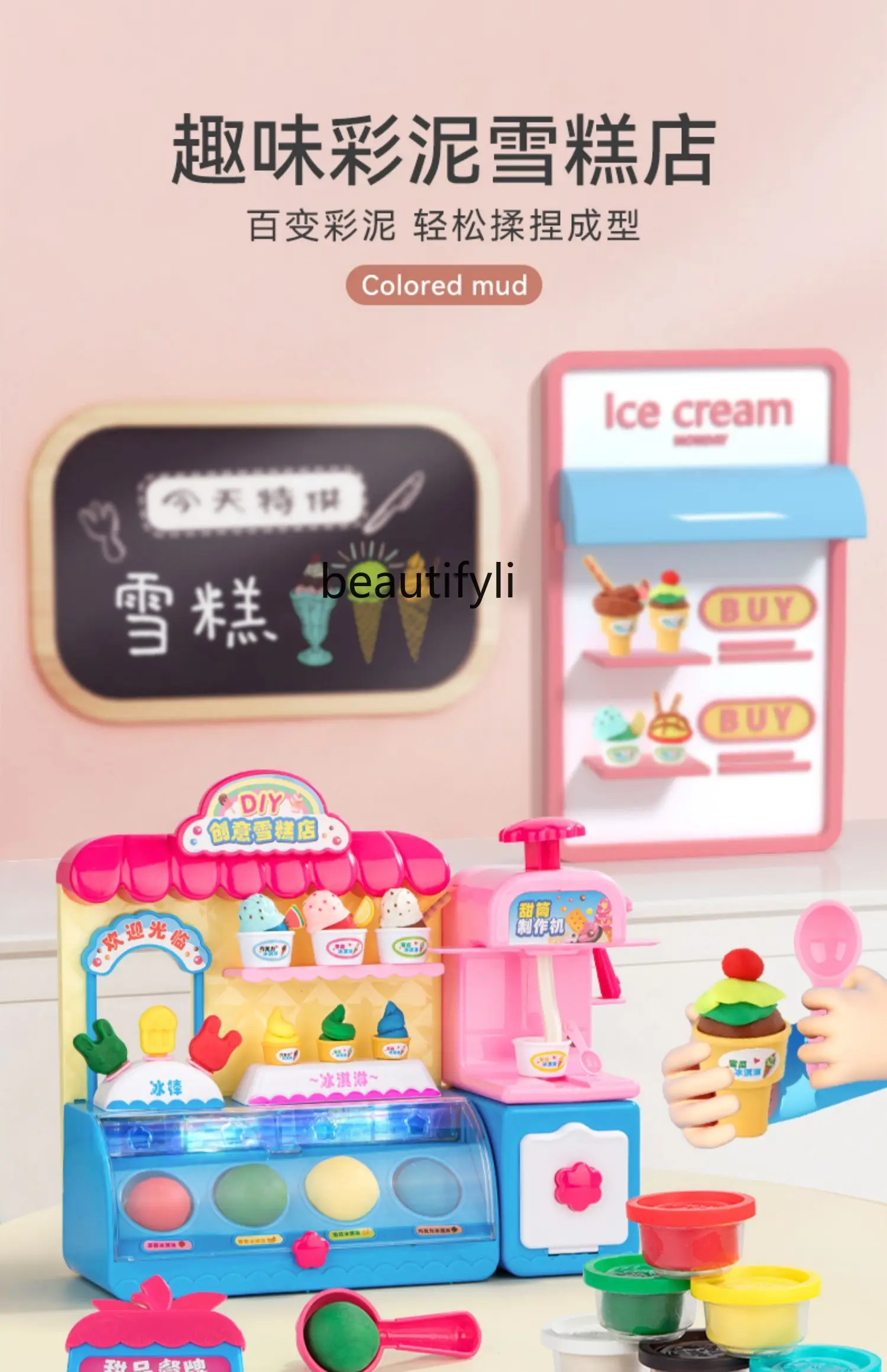 Children's ice cream machine colored clay toy DIY Play-Doh set Girl ice cream shop mold