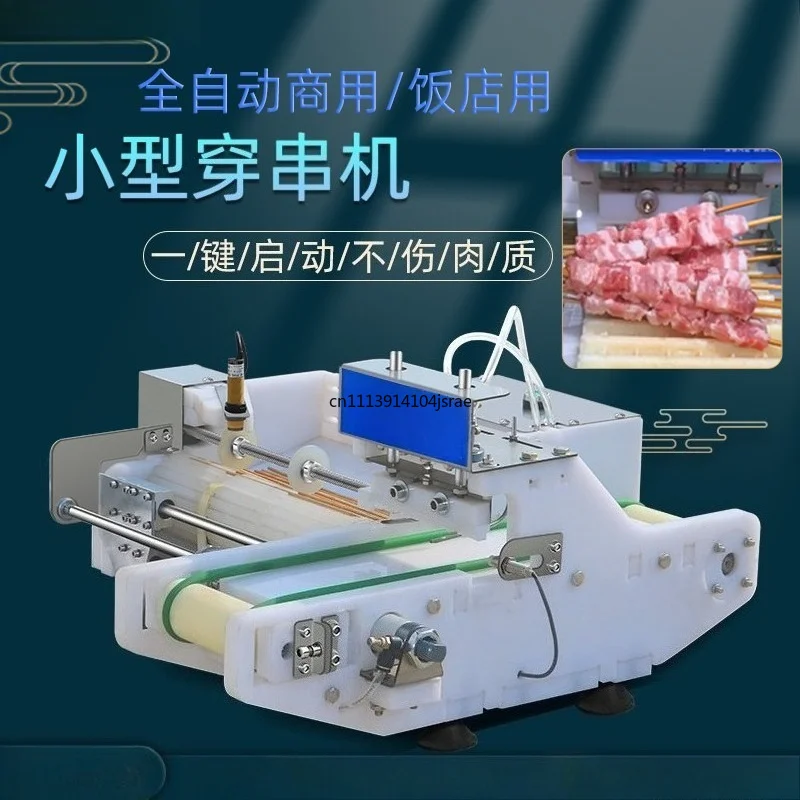 Automatic Commercial Barbecue Skewer Machine Meat String Maker For Beef Lamb Pork Squid Duck Intestine Dried Tofu Skewering