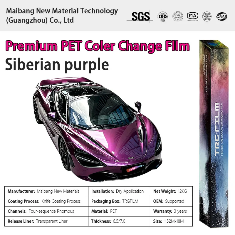 TRG film high-quality vehicle color changing film: Siberian Purple (glossy PET vinyl film - original car paint series)