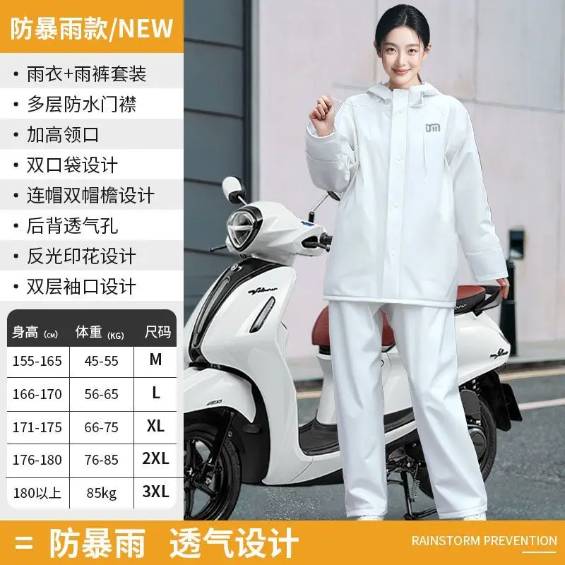 Raincoat Men's Suit Women's Rainstorm Takeaway Rider Specific Riding Waterproof Motorcycle Upper and Lower Split Rain Pants