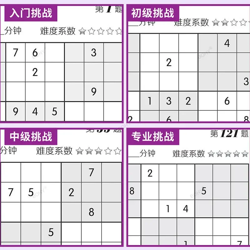 Imagem -04 - Sudoku Advanced Pergunta Desenvolvimento Jogos Livros Adulto Puzzle Jogos Livres Kitaplar Todos os 6