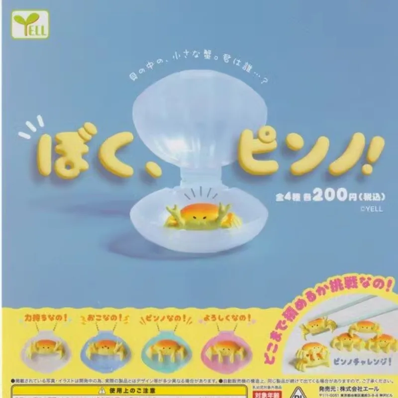 

Yell Japan Gashapon Capsule Toy Figurine Cute Shell Brown Crab Action Figure Miniature Model Doll Decor Gift
