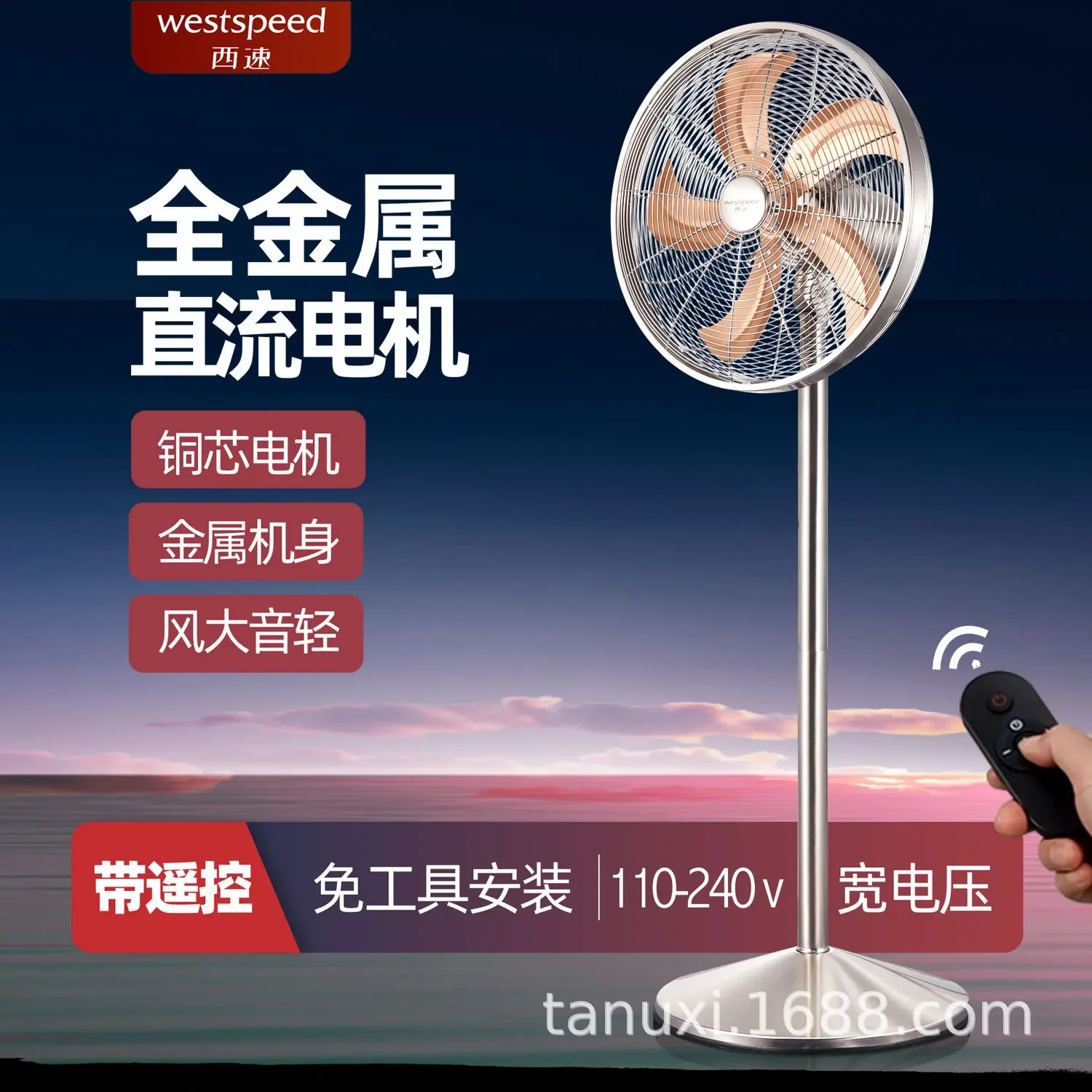 Ventilatore da pavimento per soggiorno