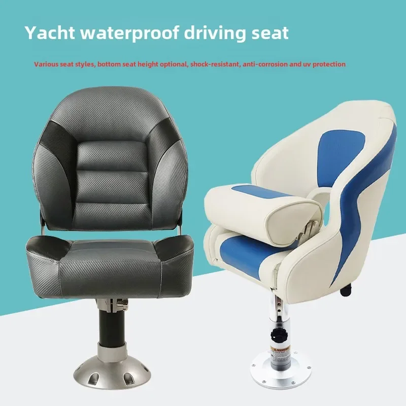 

Marine driving chair Wave chair Yacht fishing boat Foldable luxury seat Aluminum alloy liftable base Speedboat