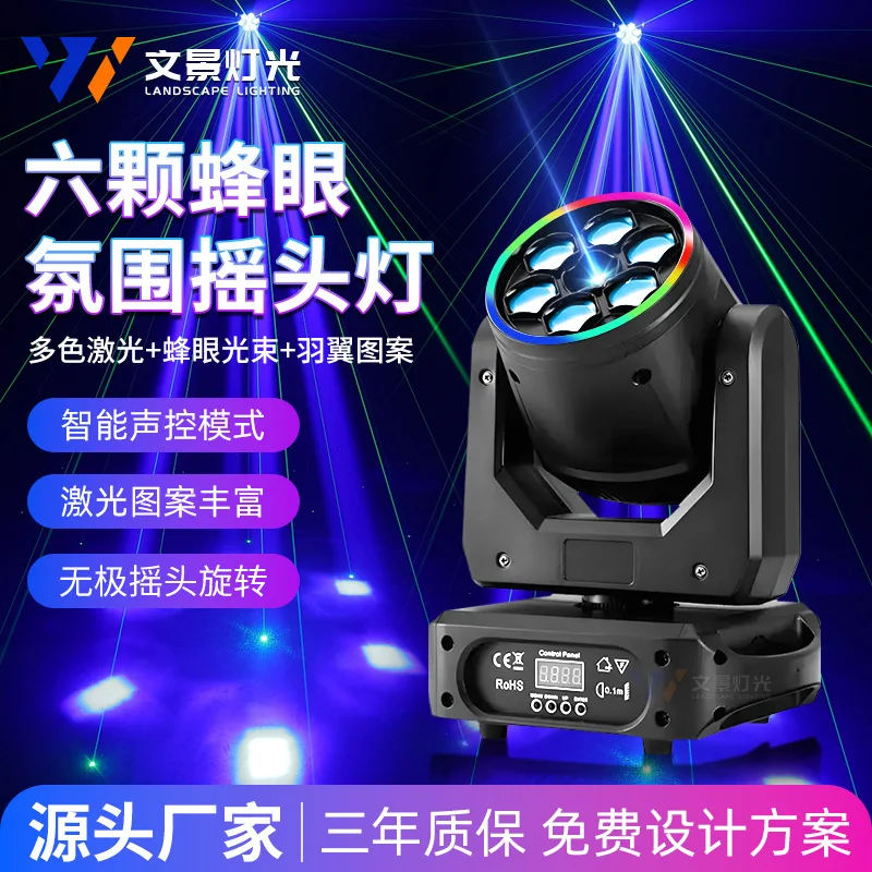 

6, пчелиные глаза, движущаяся голова, световой бар, украшение, фонари KTV, прожекторы, лазерные фонари, вспышка, красочные танцевальные огни