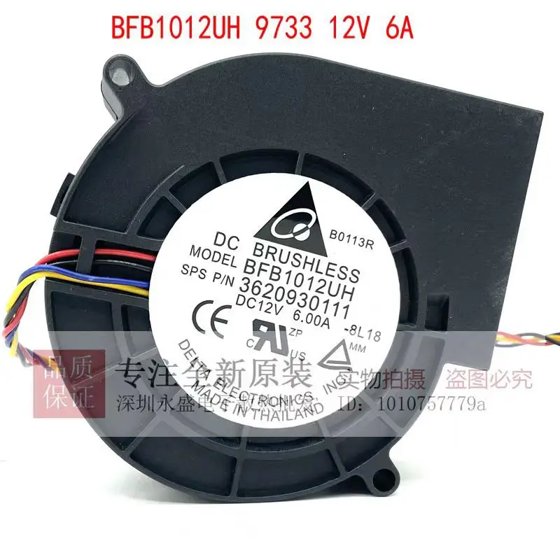 BFB1012UH 9733 12V 6A Turbo Blower, Warm Air, BBQ Grill, Exhaust Fan