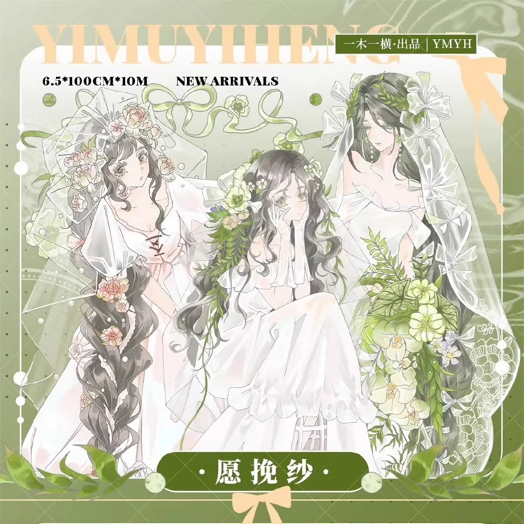 

Wedding Girl Bride Shiny Journal Collage Pet Washi Tape - Shell Light