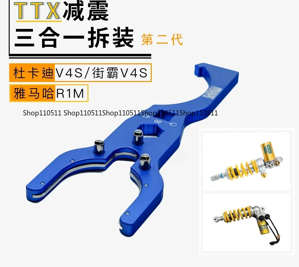 The second generation is suitable for Olins TTX rear shock absorption maintenance tool 3-in-1 multi-purpose maintenance