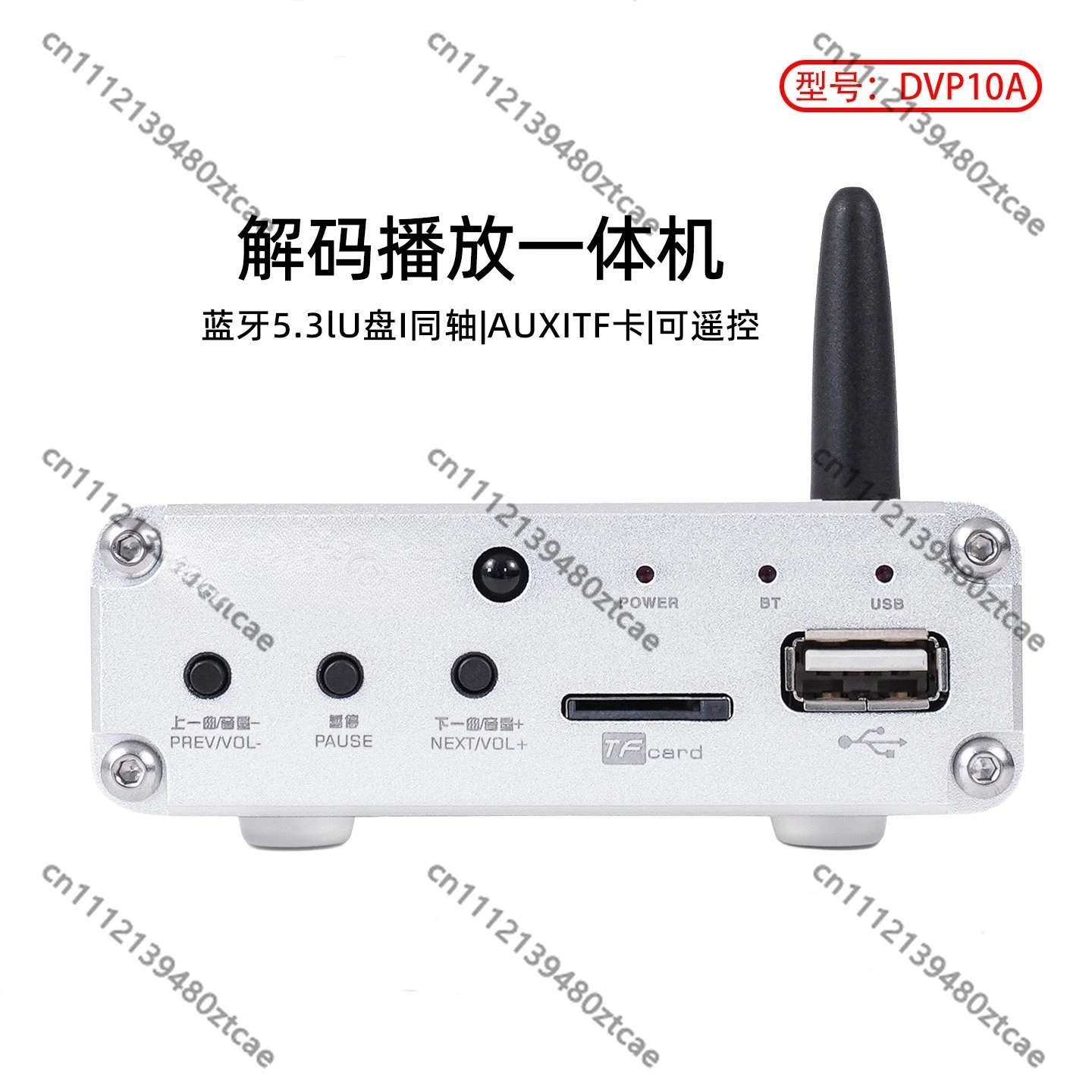 HiFi Digital Audio Receiver Player Built-in Decoder Bluetooth 5.3 High Resolution Music Decoding Device