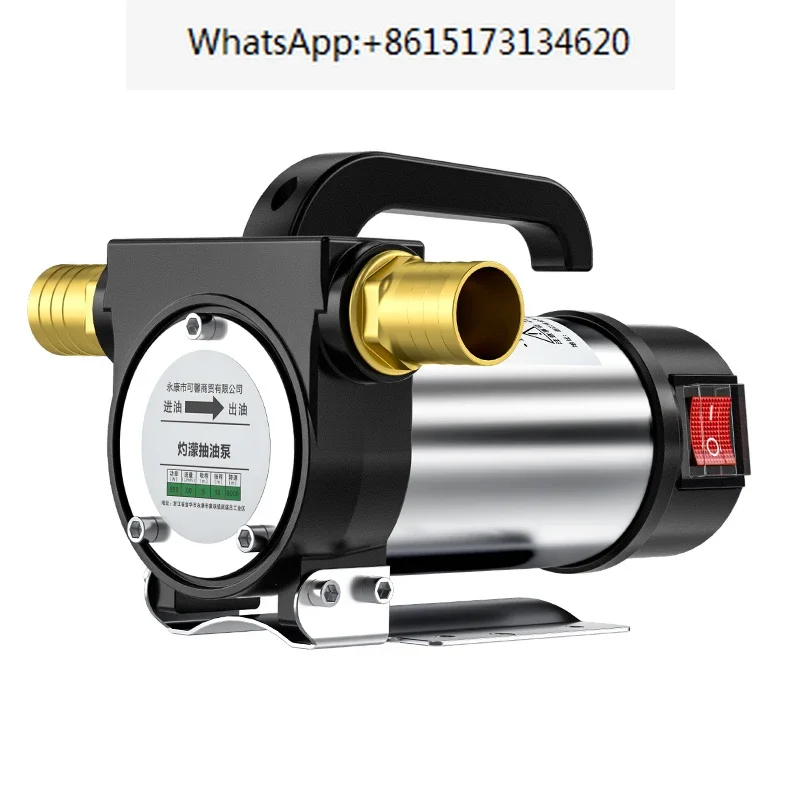 12V/24V/220V forward and reverse electric pumping pump 50L/min self-priming pump DC  pump fuel dispenser 580W