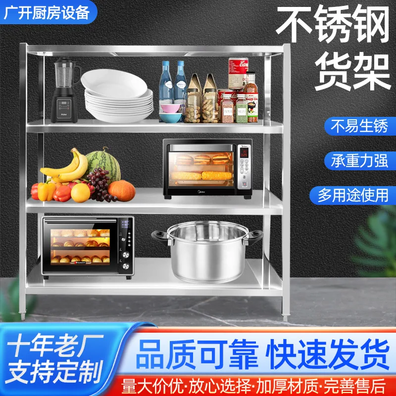 Stainless Steel Shelves Multi-layer Shelves Kitchen Punching Flat Plate Grid Adjustable Laminate Multifunctional Shelves