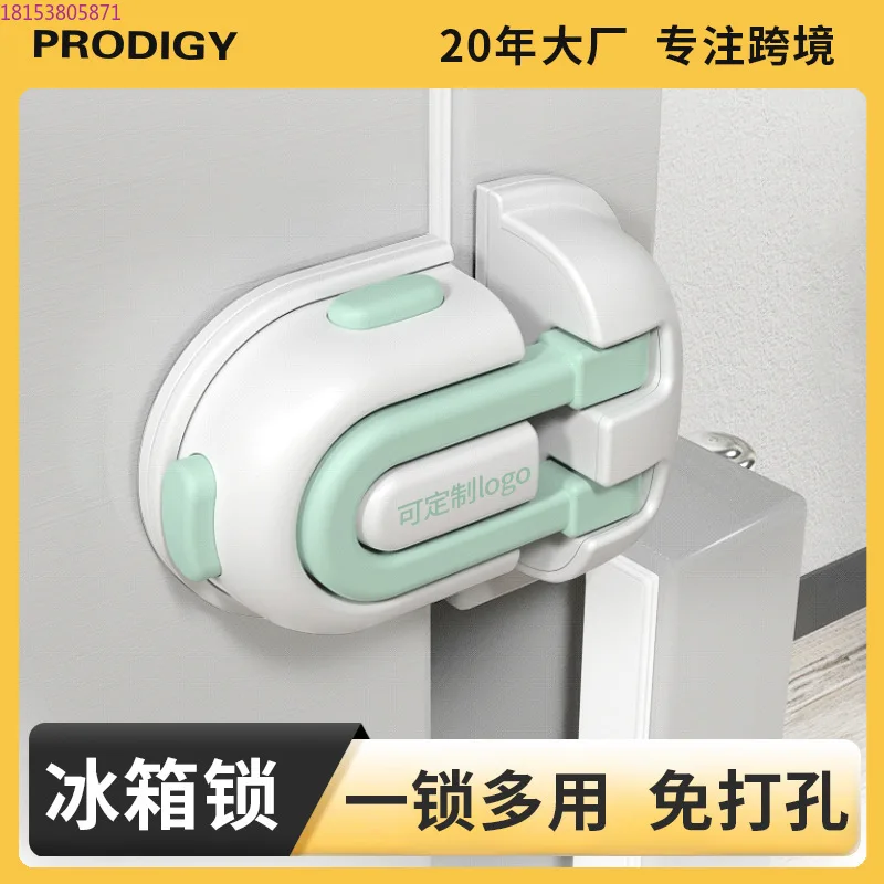 

Multifunctional lock baby anti-opening refrigerator cabinet door lock