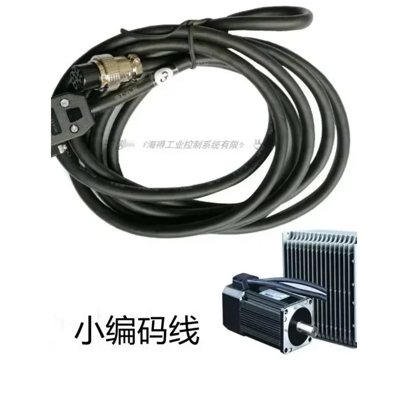 

Huada New Guangshu Kandi Haide Servo Motor Power Line Power Encoding Signal Feedback