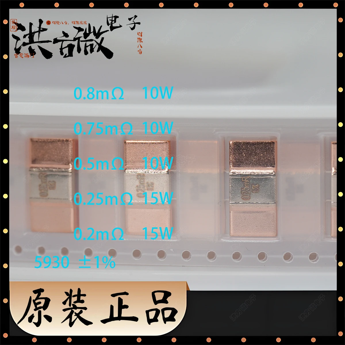 SMD 5930 NEW Original Current Sense Resistor/Shunt 0.8m 0.75m 0.5m 0.25m 0.2m Ohm Ω R Ohms R0008 R0075 ±1% 10W 15W ASR-M-7 ASR
