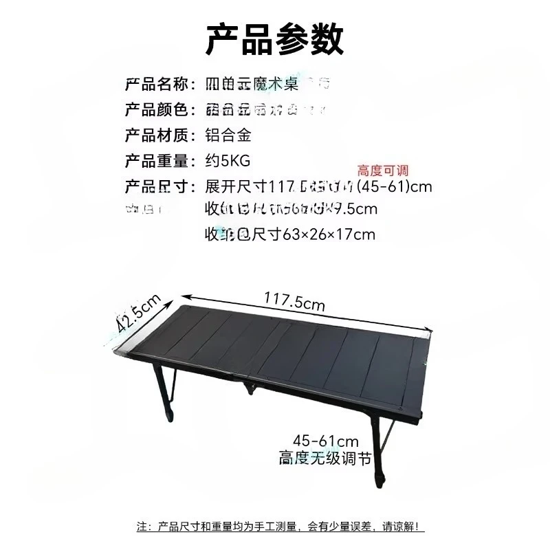 Portable Folding Camping Table 4 Unit Aluminum Roll Up Picnic Bench For BBQ Grill Cooking Hiking Outdoor