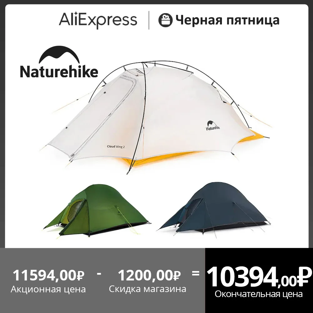 Naturehike Upgraded Cloud Up 2 Ultralight Tent Free Standing 20D Fabric Camping Tents For 2 Person With free Mat NH17T001-T